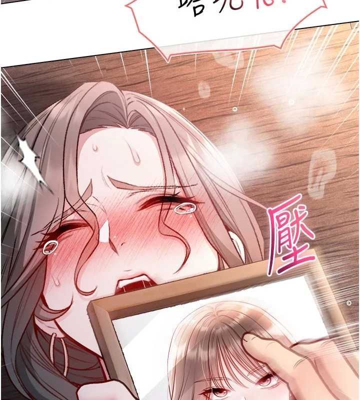 不纯吸血鬼 - 第20話-這樣真的好羞恥 - page 129