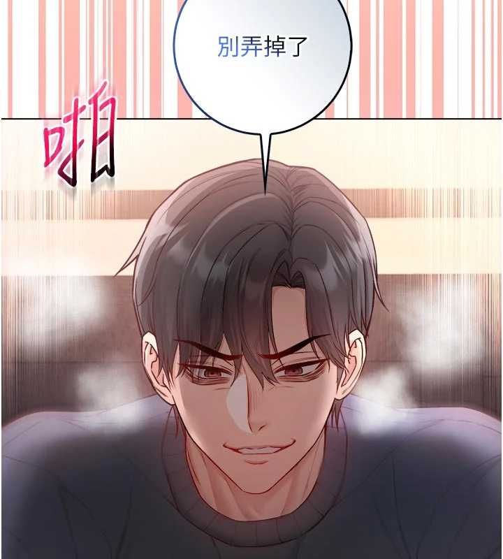不纯吸血鬼 - 第20話-這樣真的好羞恥 - page 133