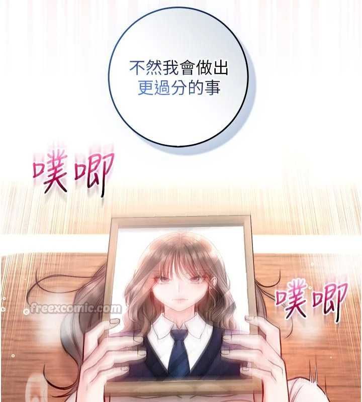 不纯吸血鬼 - 第20話-這樣真的好羞恥 - page 135