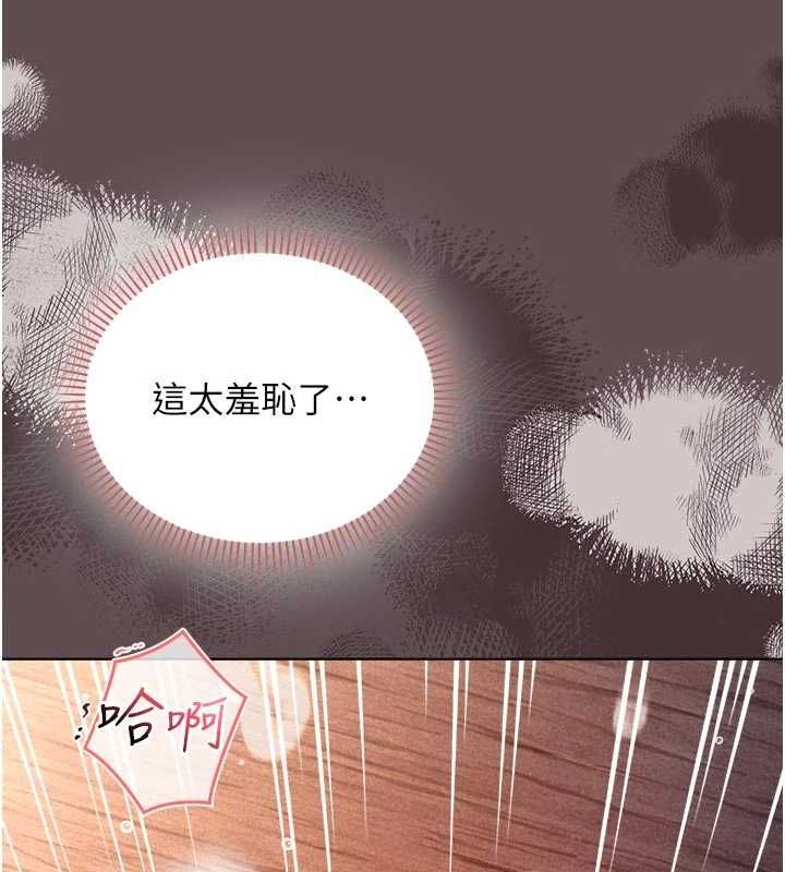 不纯吸血鬼 - 第20話-這樣真的好羞恥 - page 141