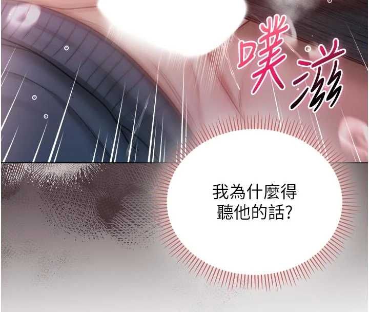 不纯吸血鬼 - 第20話-這樣真的好羞恥 - page 144