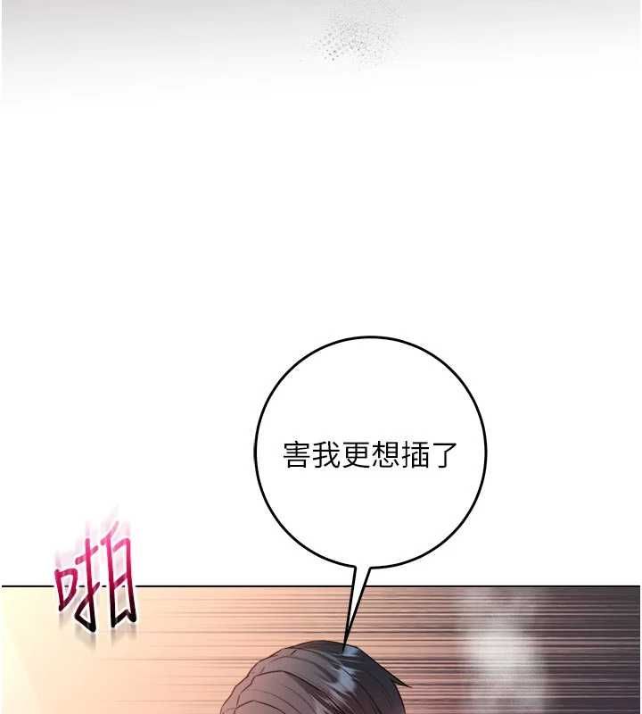 不纯吸血鬼 - 第20話-這樣真的好羞恥 - page 145