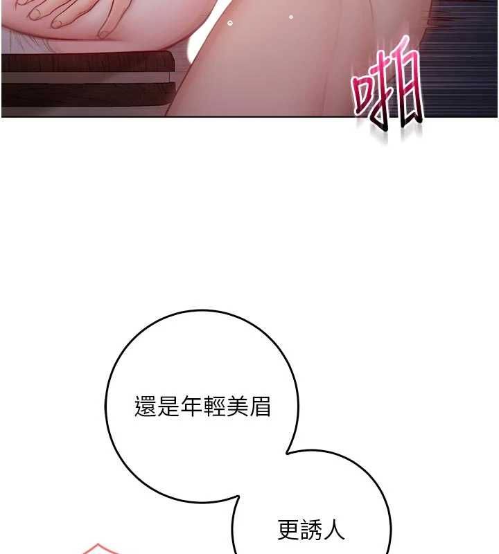 不纯吸血鬼 - 第20話-這樣真的好羞恥 - page 147