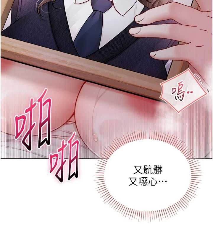 不纯吸血鬼 - 第20話-這樣真的好羞恥 - page 149