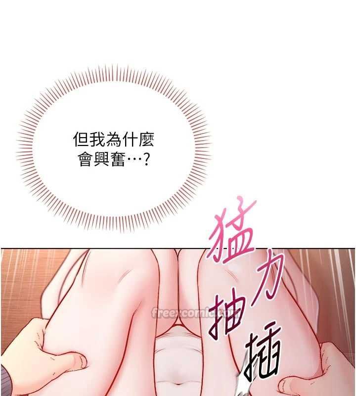 不纯吸血鬼 - 第20話-這樣真的好羞恥 - page 150