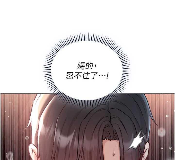 不纯吸血鬼 - 第20話-這樣真的好羞恥 - page 152