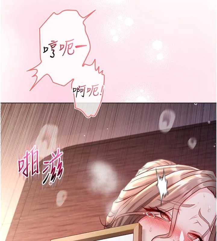 不纯吸血鬼 - 第20話-這樣真的好羞恥 - page 154