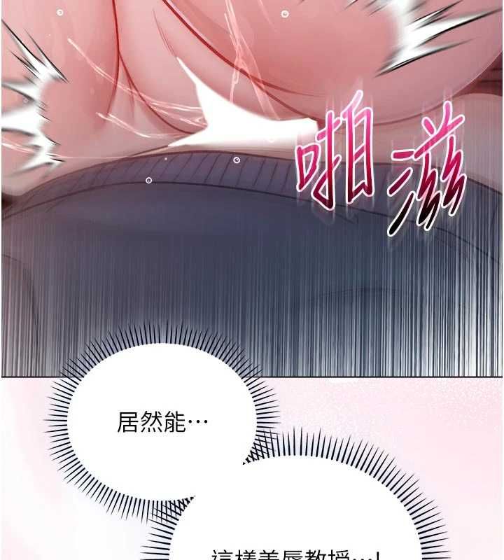 不纯吸血鬼 - 第20話-這樣真的好羞恥 - page 157