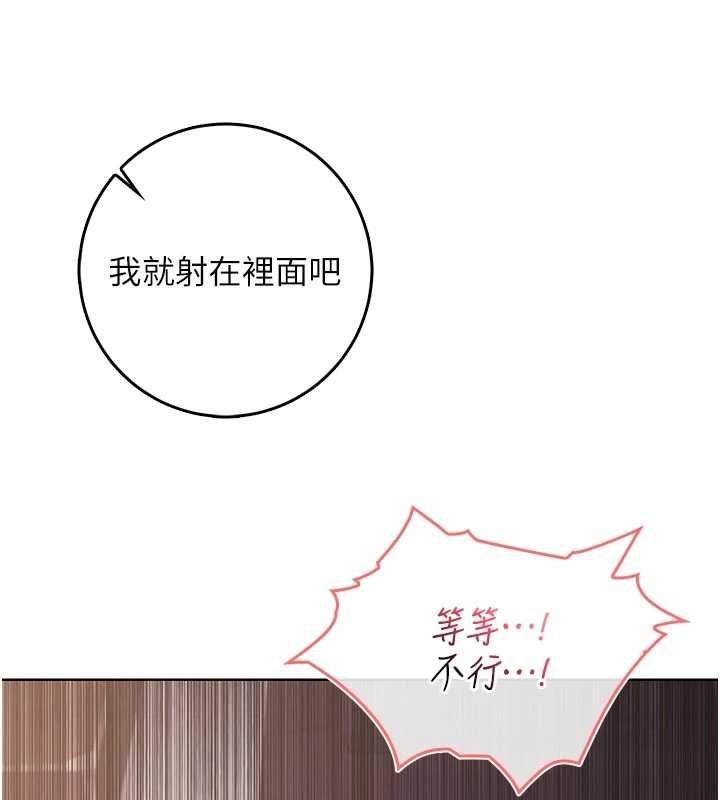 不纯吸血鬼 - 第20話-這樣真的好羞恥 - page 159