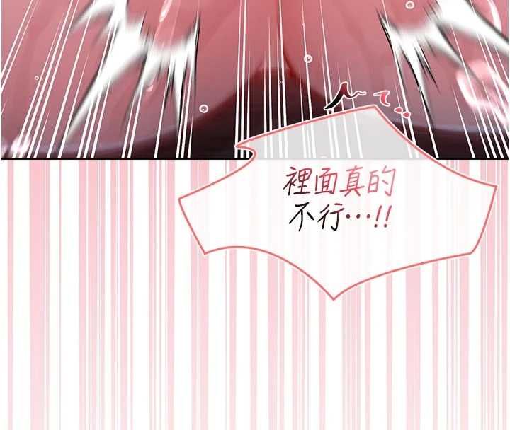 不纯吸血鬼 - 第20話-這樣真的好羞恥 - page 166