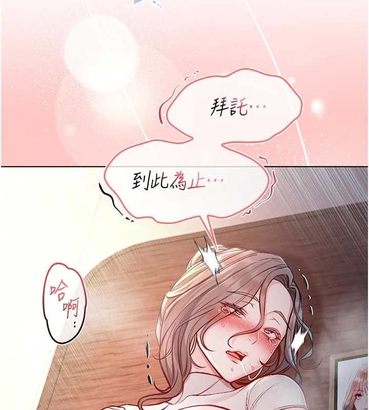 不纯吸血鬼 - 第20話-這樣真的好羞恥 - page 171