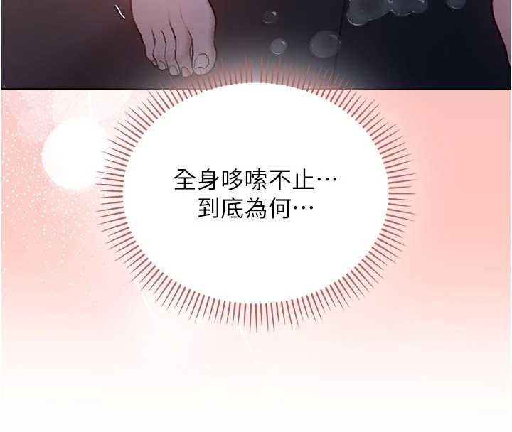 不纯吸血鬼 - 第20話-這樣真的好羞恥 - page 174