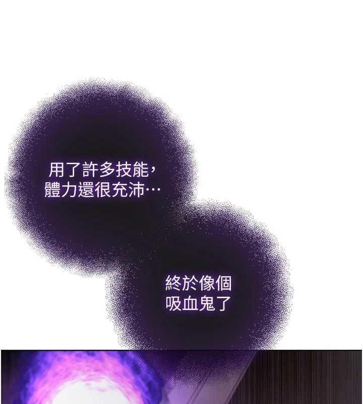 不纯吸血鬼 - 第20話-這樣真的好羞恥 - page 177
