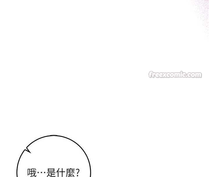 不纯吸血鬼 - 第20話-這樣真的好羞恥 - page 180