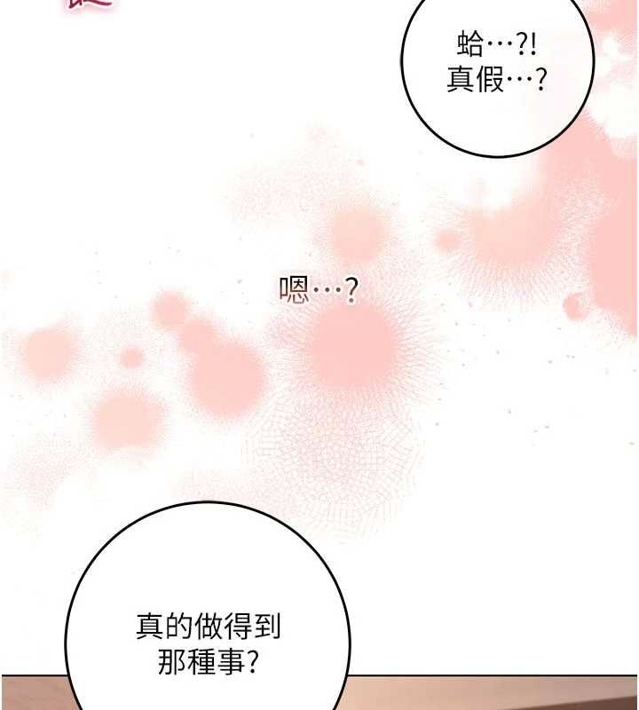 不纯吸血鬼 - 第20話-這樣真的好羞恥 - page 182