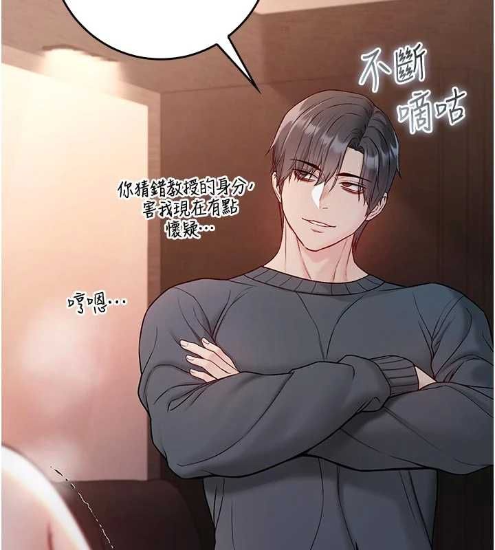 不纯吸血鬼 - 第20話-這樣真的好羞恥 - page 183