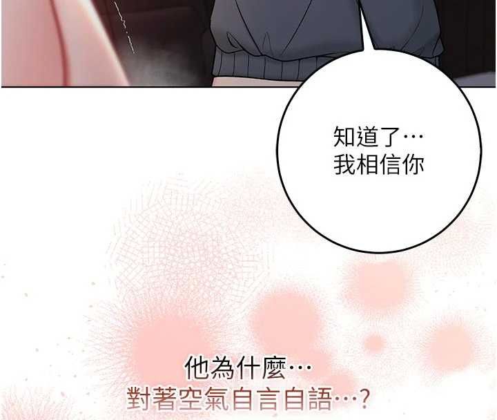 不纯吸血鬼 - 第20話-這樣真的好羞恥 - page 184