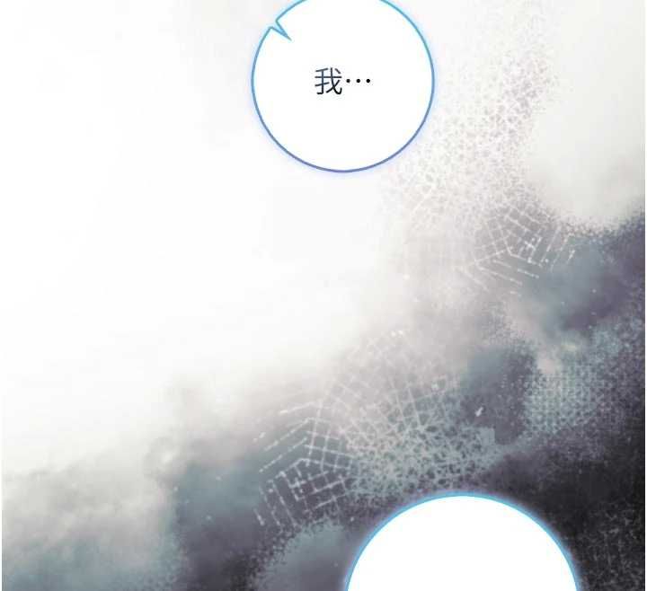 不纯吸血鬼 - 第20話-這樣真的好羞恥 - page 188