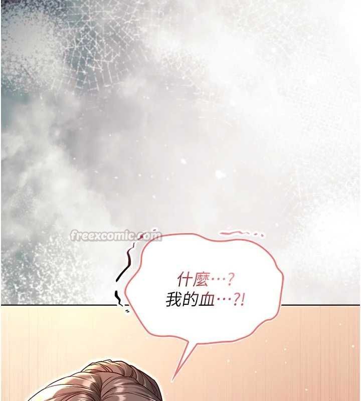 不纯吸血鬼 - 第20話-這樣真的好羞恥 - page 191