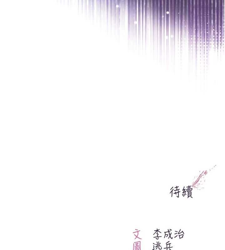 不纯吸血鬼 - 第20話-這樣真的好羞恥 - page 194