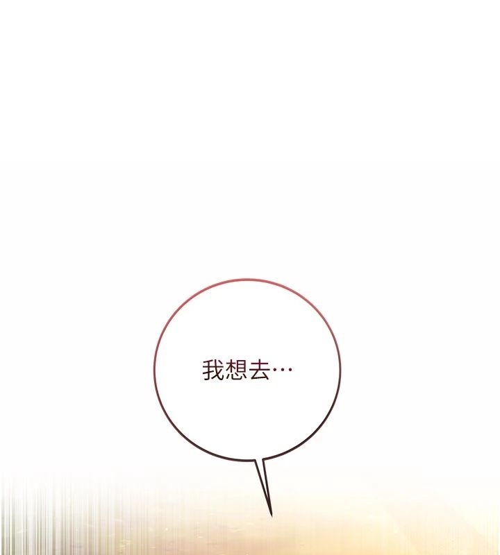不纯吸血鬼 - 第30話-滿足姐姐任性的要求 - page 1