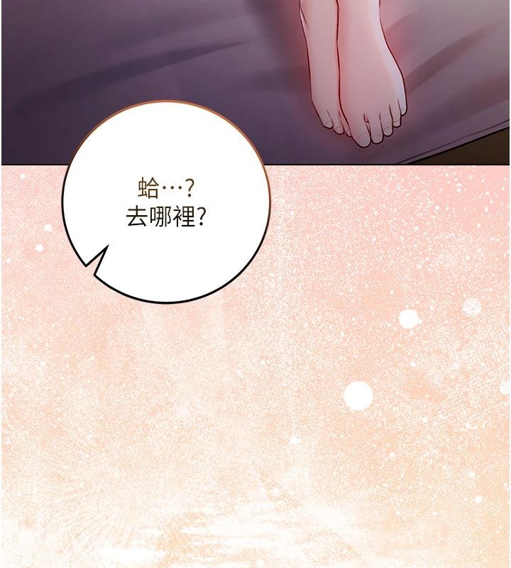 不纯吸血鬼 - 第30話-滿足姐姐任性的要求 - page 3