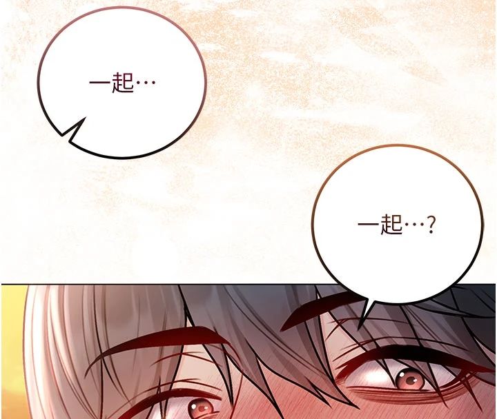 不纯吸血鬼 - 第30話-滿足姐姐任性的要求 - page 4