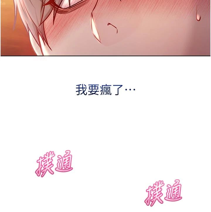 不纯吸血鬼 - 第30話-滿足姐姐任性的要求 - page 5