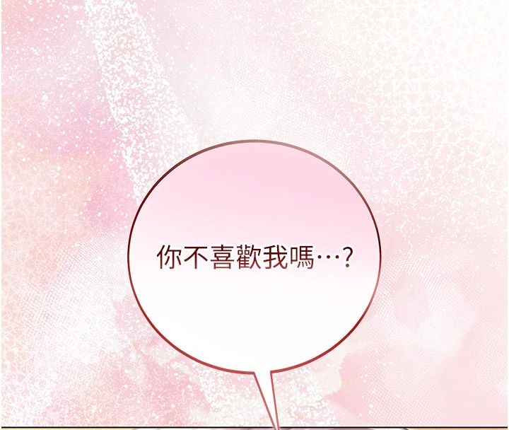 不纯吸血鬼 - 第30話-滿足姐姐任性的要求 - page 9