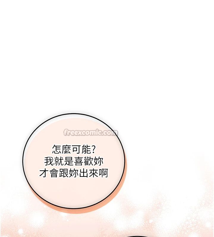 不纯吸血鬼 - 第30話-滿足姐姐任性的要求 - page 15