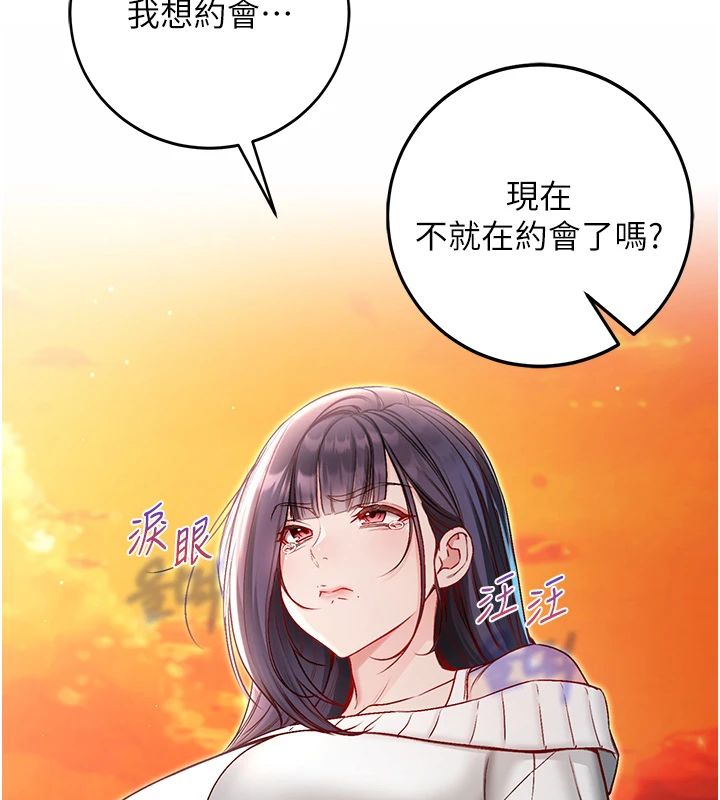不纯吸血鬼 - 第30話-滿足姐姐任性的要求 - page 21