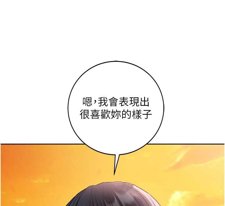 不纯吸血鬼 - 第30話-滿足姐姐任性的要求 - page 26