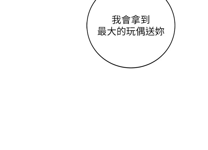 不纯吸血鬼 - 第30話-滿足姐姐任性的要求 - page 48