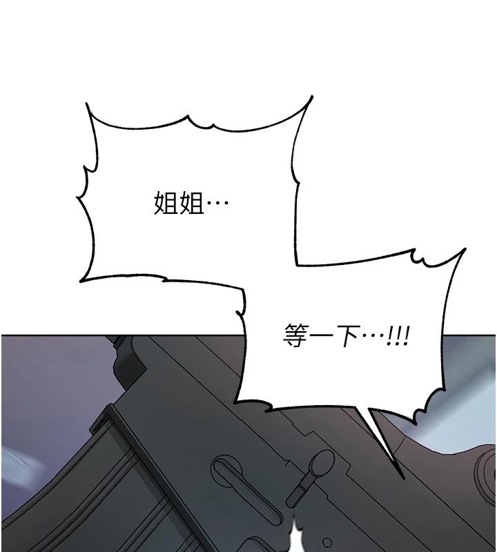 不纯吸血鬼 - 第30話-滿足姐姐任性的要求 - page 51
