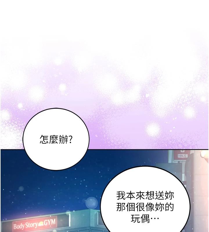 不纯吸血鬼 - 第30話-滿足姐姐任性的要求 - page 57
