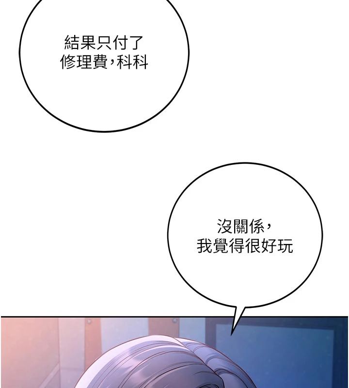 不纯吸血鬼 - 第30話-滿足姐姐任性的要求 - page 59