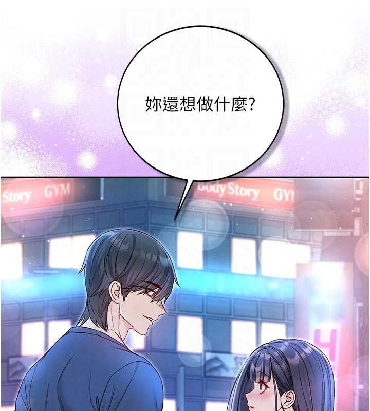 不纯吸血鬼 - 第30話-滿足姐姐任性的要求 - page 66