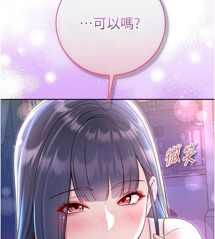 不纯吸血鬼 - 第30話-滿足姐姐任性的要求 - page 76