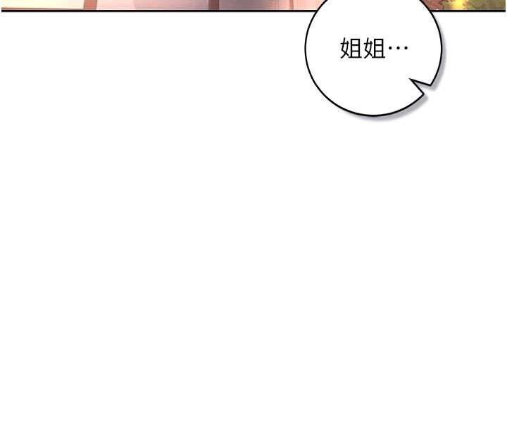 不纯吸血鬼 - 第30話-滿足姐姐任性的要求 - page 81