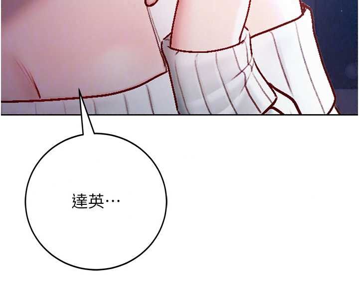不纯吸血鬼 - 第30話-滿足姐姐任性的要求 - page 86