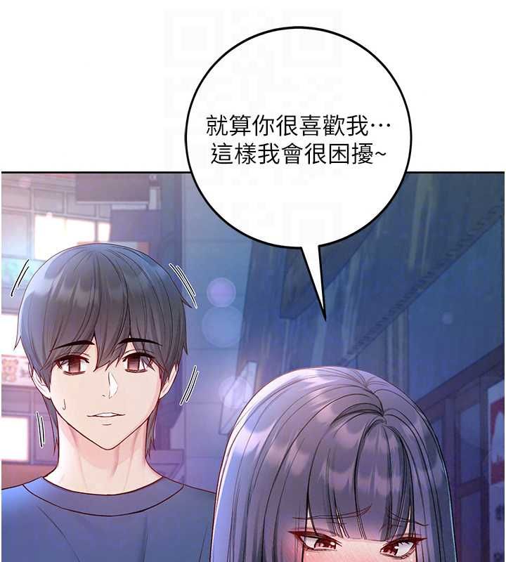 不纯吸血鬼 - 第30話-滿足姐姐任性的要求 - page 87