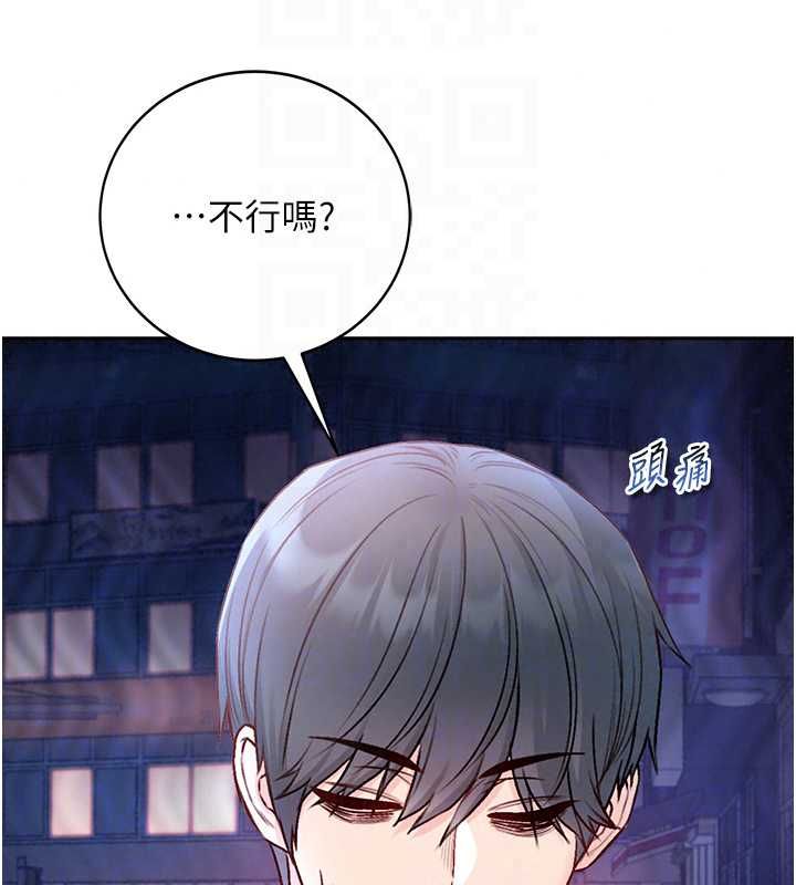 不纯吸血鬼 - 第30話-滿足姐姐任性的要求 - page 89