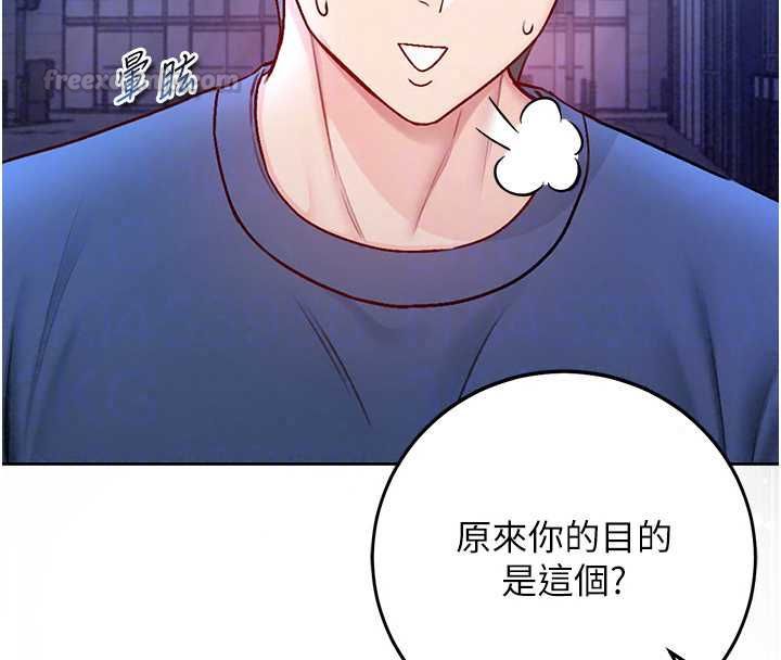 不纯吸血鬼 - 第30話-滿足姐姐任性的要求 - page 90