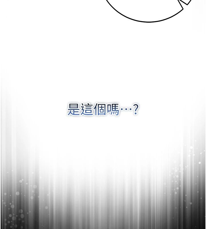 不纯吸血鬼 - 第30話-滿足姐姐任性的要求 - page 91