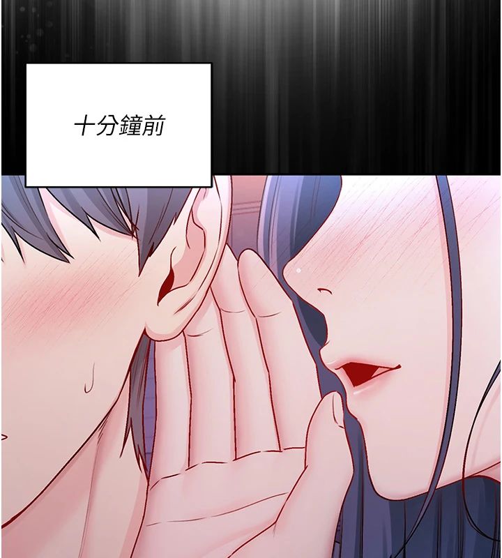 不纯吸血鬼 - 第30話-滿足姐姐任性的要求 - page 92
