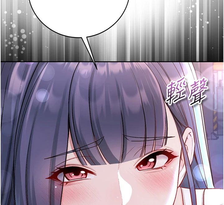 不纯吸血鬼 - 第30話-滿足姐姐任性的要求 - page 94