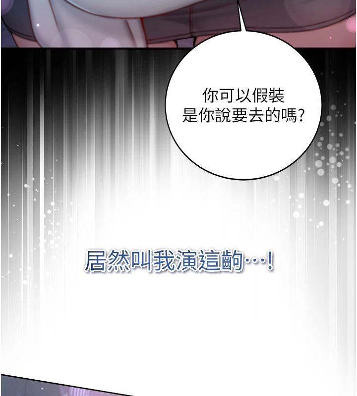 不纯吸血鬼 - 第30話-滿足姐姐任性的要求 - page 96