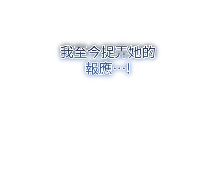 不纯吸血鬼 - 第30話-滿足姐姐任性的要求 - page 100
