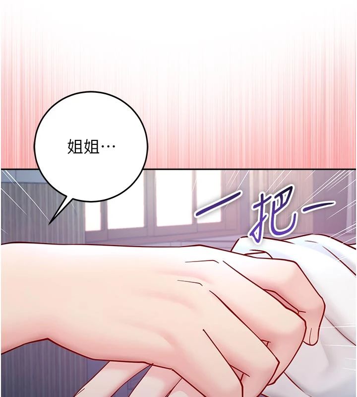 不纯吸血鬼 - 第30話-滿足姐姐任性的要求 - page 101
