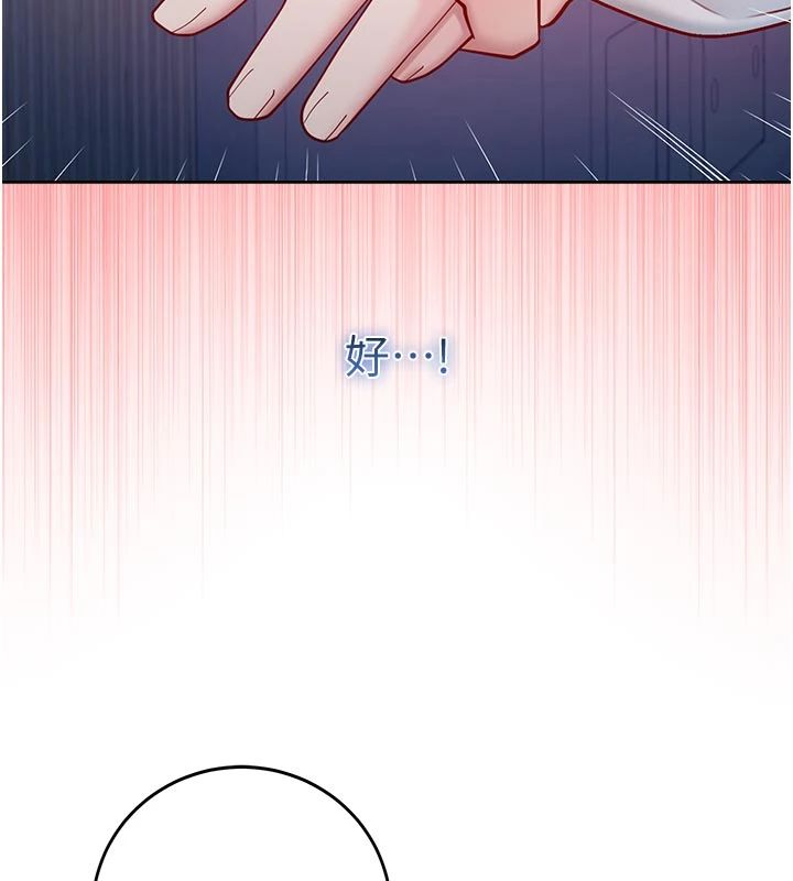 不纯吸血鬼 - 第30話-滿足姐姐任性的要求 - page 102